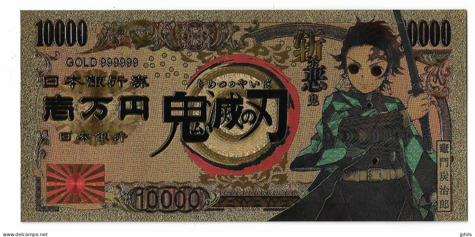 NIPPON GINKO DRAGON BALL  Z 10000 YEN OR - Specimen