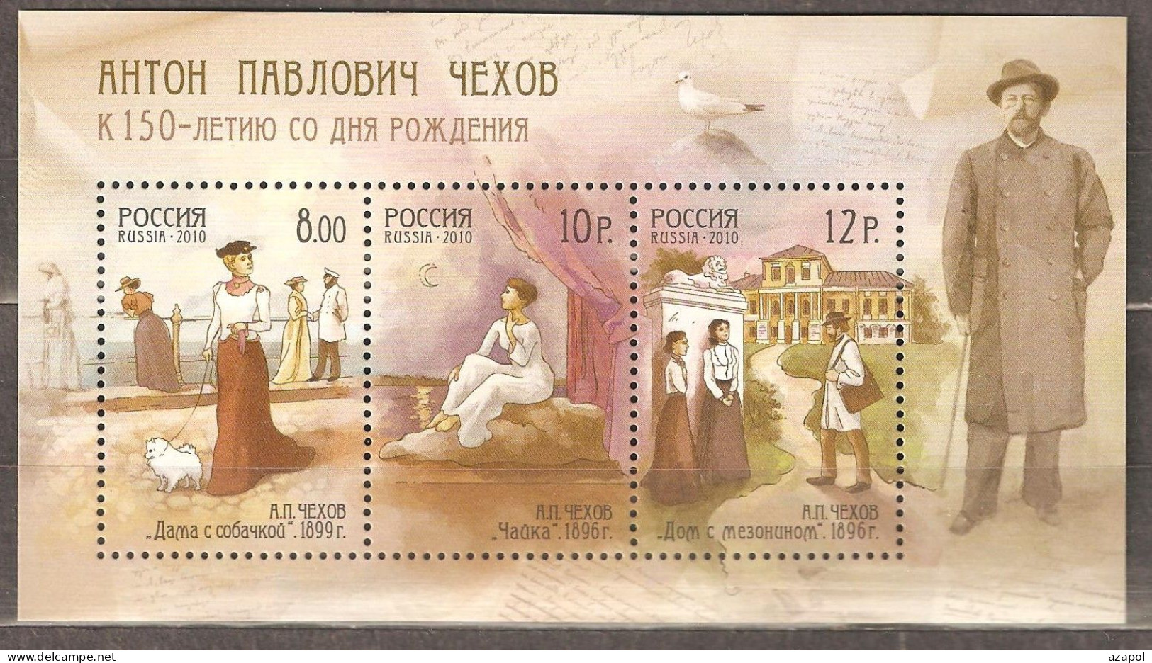 Russia: Mint Block, 150 Years Of The Birth Of Anton Chekhov - Famous Writer, 2010, Mi#Bl-129, MNH - Ecrivains