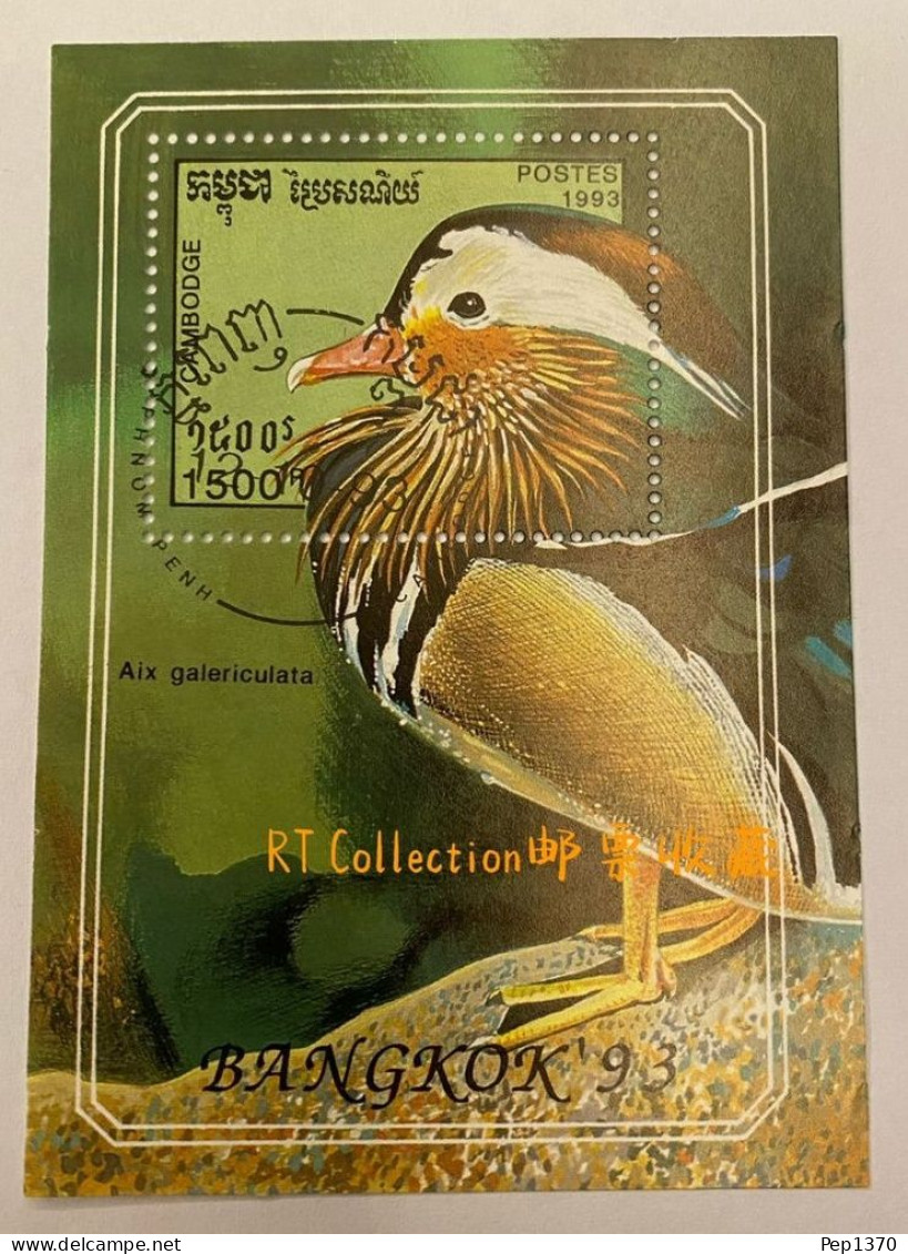 CAMBOYA 1993 - CAMBODGE - AVES - PAJAROS - YVERT HB-100** SPECIMEN - Cambodge