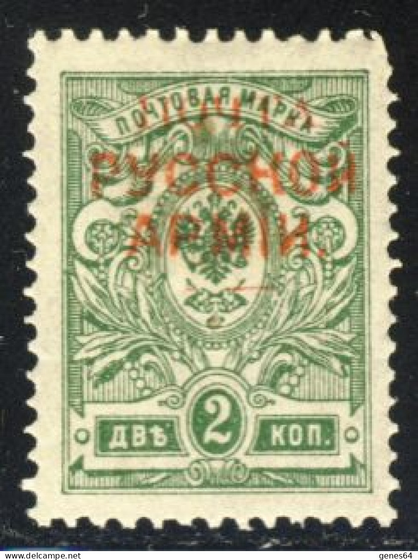 Lot Of 7 Stamps - 1920 - Wrangel Army - Overprint Variety - MLH (see Description) 1 Image - Armée Wrangel
