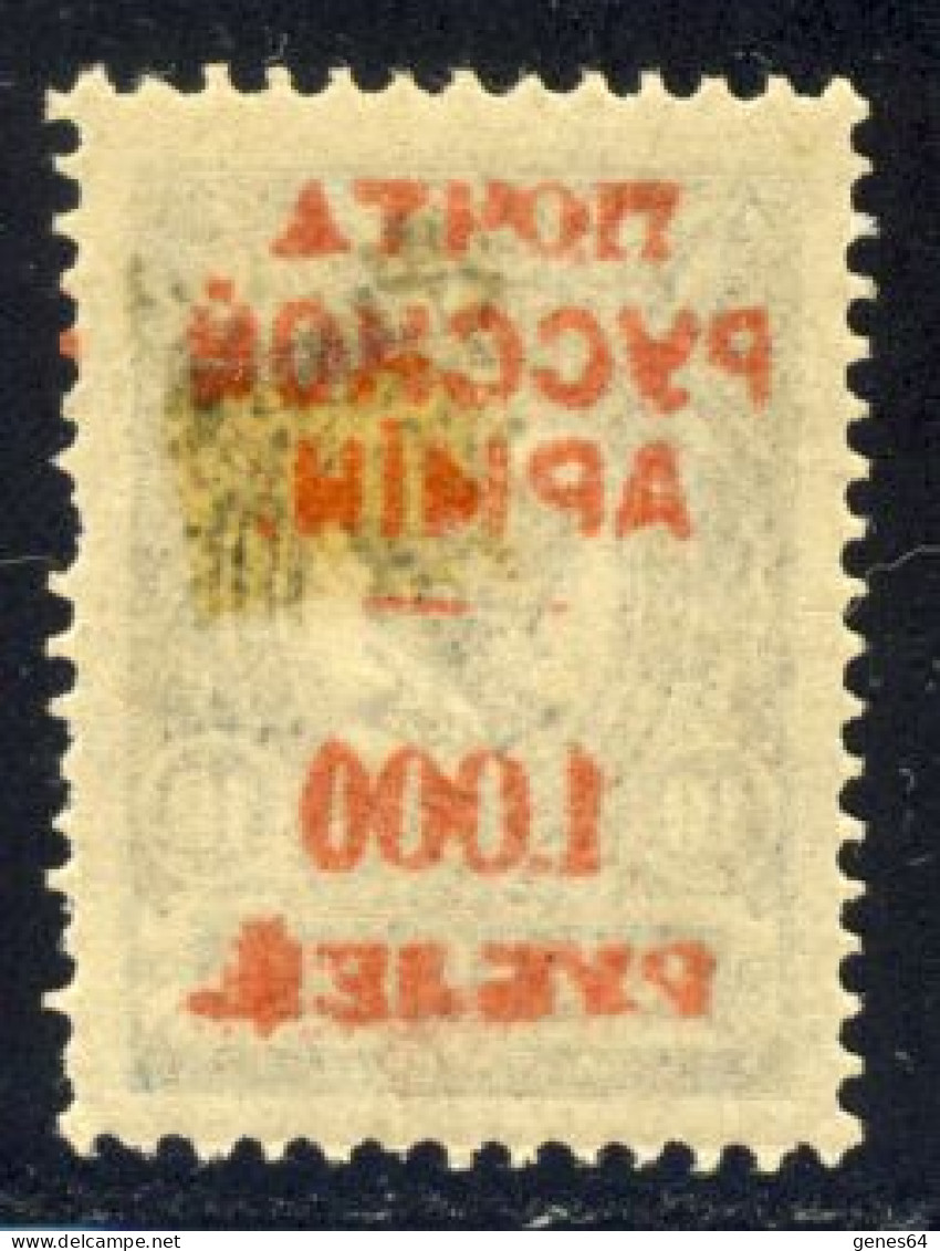 Lot of 7 stamps - 1920 - Wrangel Army - Overprint Variety - MLH (see description) 1 image