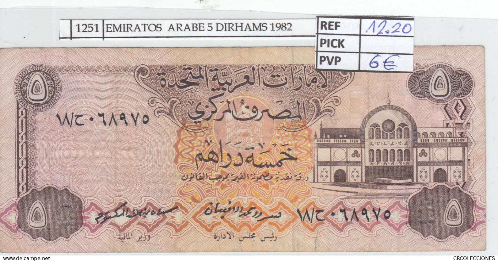 BILLETE EMIRATOS  ARABE 5 DIRHAMS 1982 P-7A  - Andere - Azië