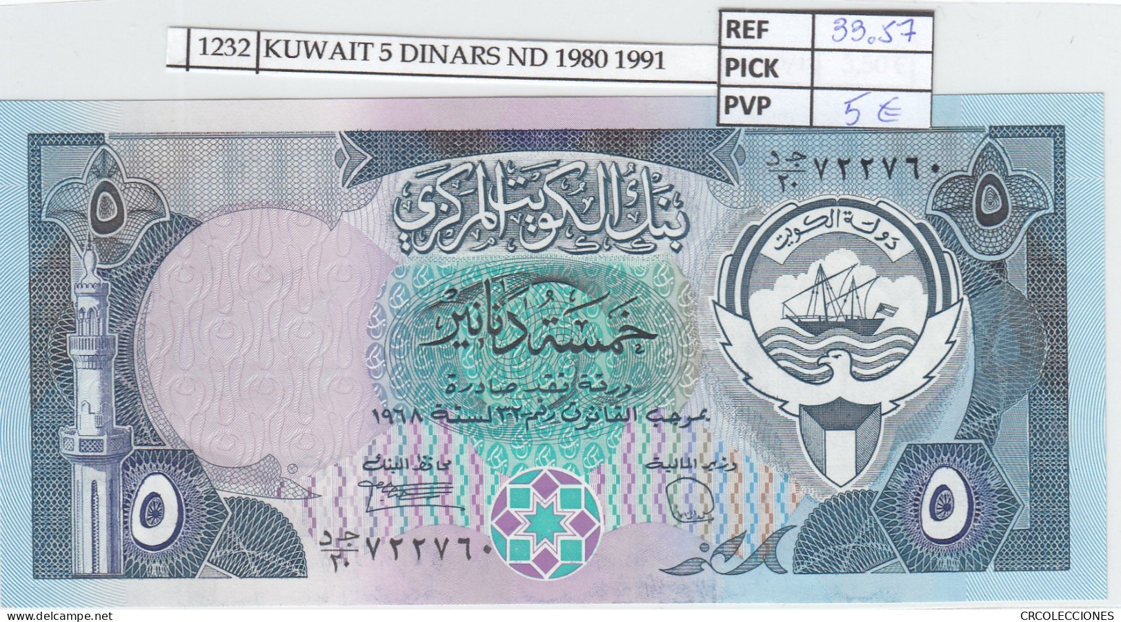 BILLETE KUWAIT 5 DINARS 1980 P-14c  - Andere - Azië