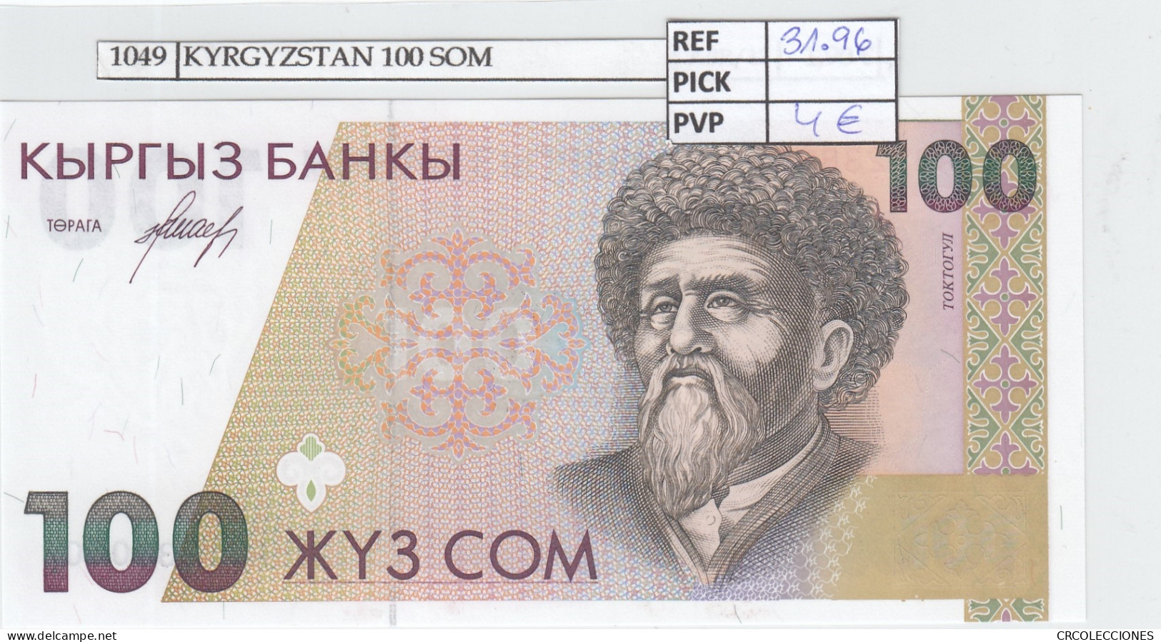 BILLETE KIRGUISTAN 100 SOM 1994 P-12a - Andere - Azië