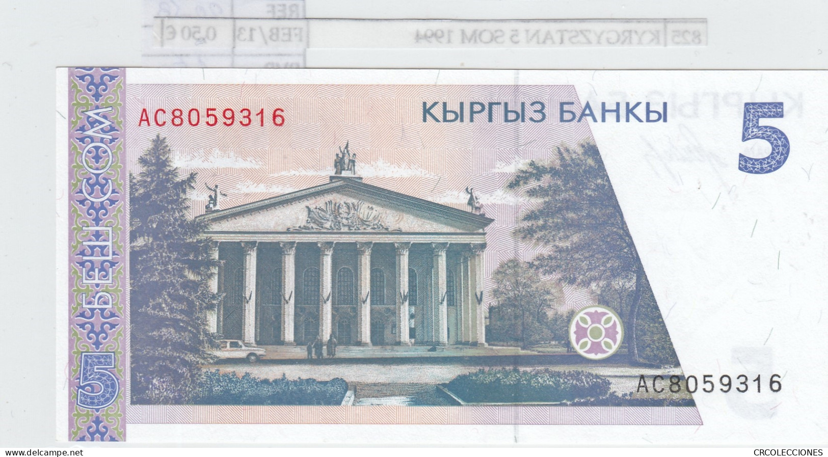 BILLETE KIRGUISTAN 5 SOM 1994 P-8a - Autres - Asie