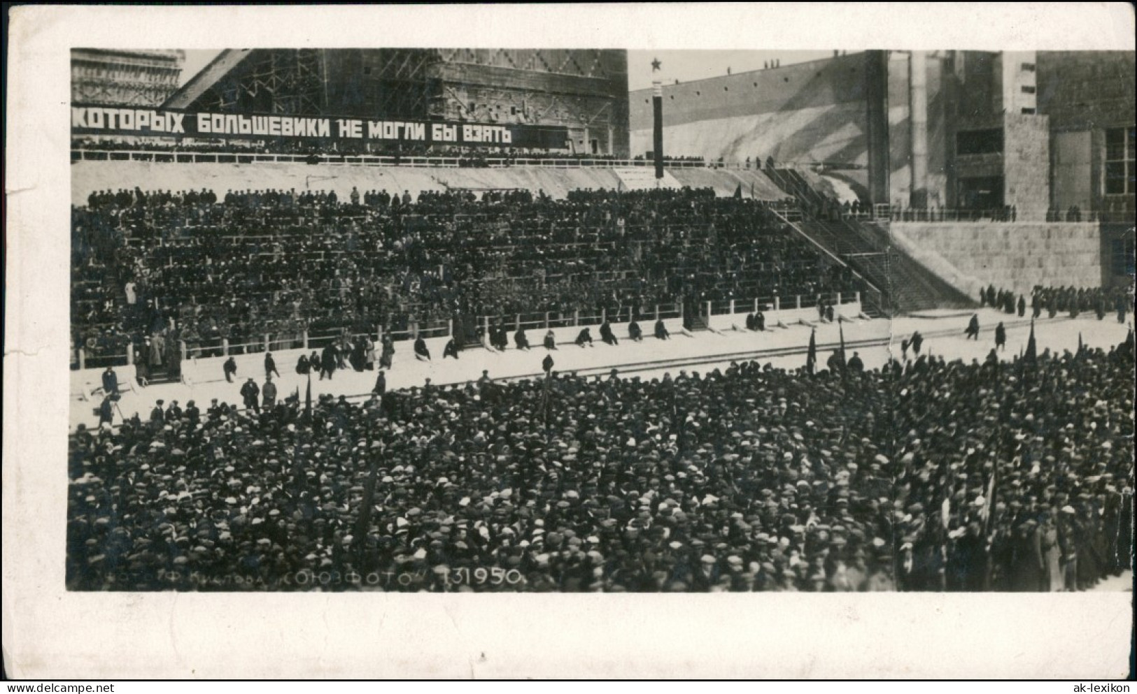 Foto  Stadion Veranstaltung Versammlung Sowjetunion 1950 Privatfoto - Zu Identifizieren