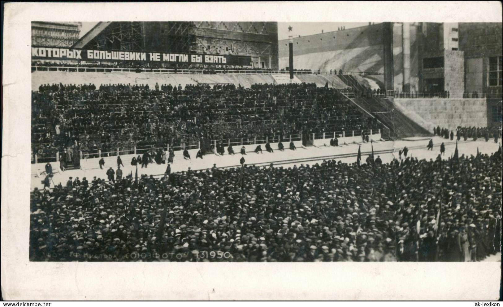 Foto  Stadion Veranstaltung Versammlung Sowjetunion 1950 Privatfoto - A Identifier