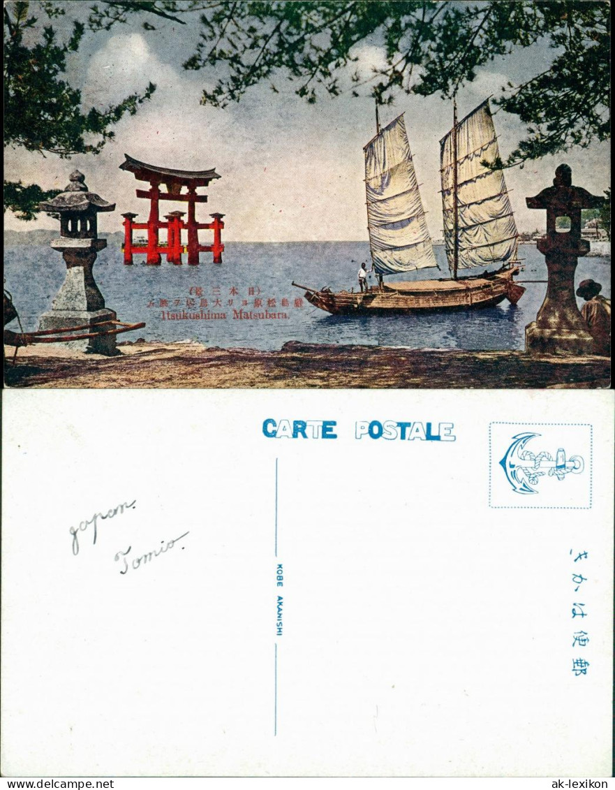 Hatsukaichi-shi 廿日市市 厳島神社/Itsukushima-Schrein Und Segelschiff 1950 - Sonstige & Ohne Zuordnung