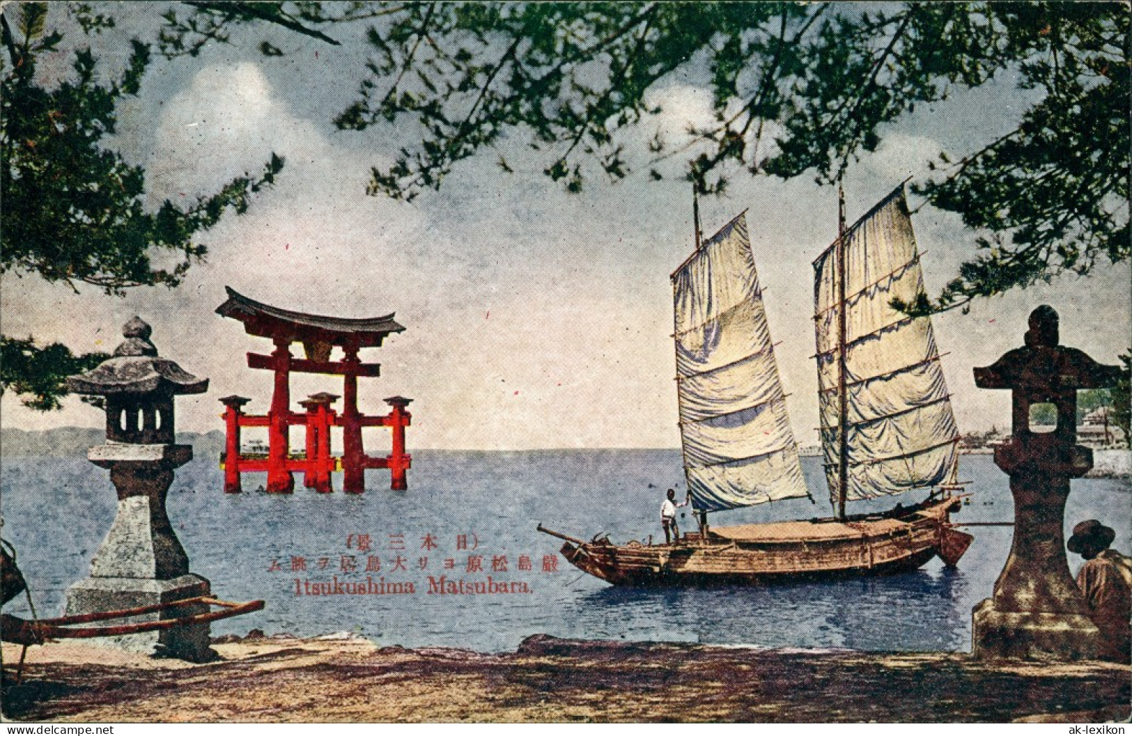 Hatsukaichi-shi 廿日市市 厳島神社/Itsukushima-Schrein Und Segelschiff 1950 - Autres & Non Classés