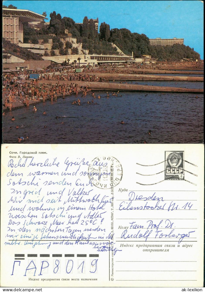 Postcard Sotschi Сочи | სოჭი Hotels Am Strand 1982 - Russie