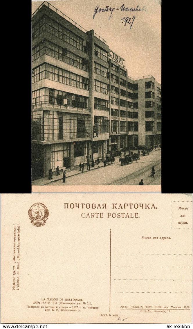 Postcard Moskau Москва́ LA MAISON DE GOSTORGUE. 1929 - Russia