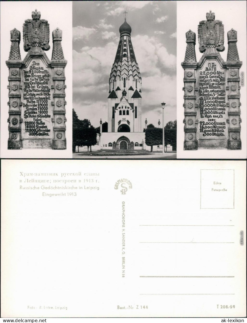Ansichtskarte Leipzig Russische Kirche (Sankt Alexij Gedächtniskirche) 1959 - Leipzig