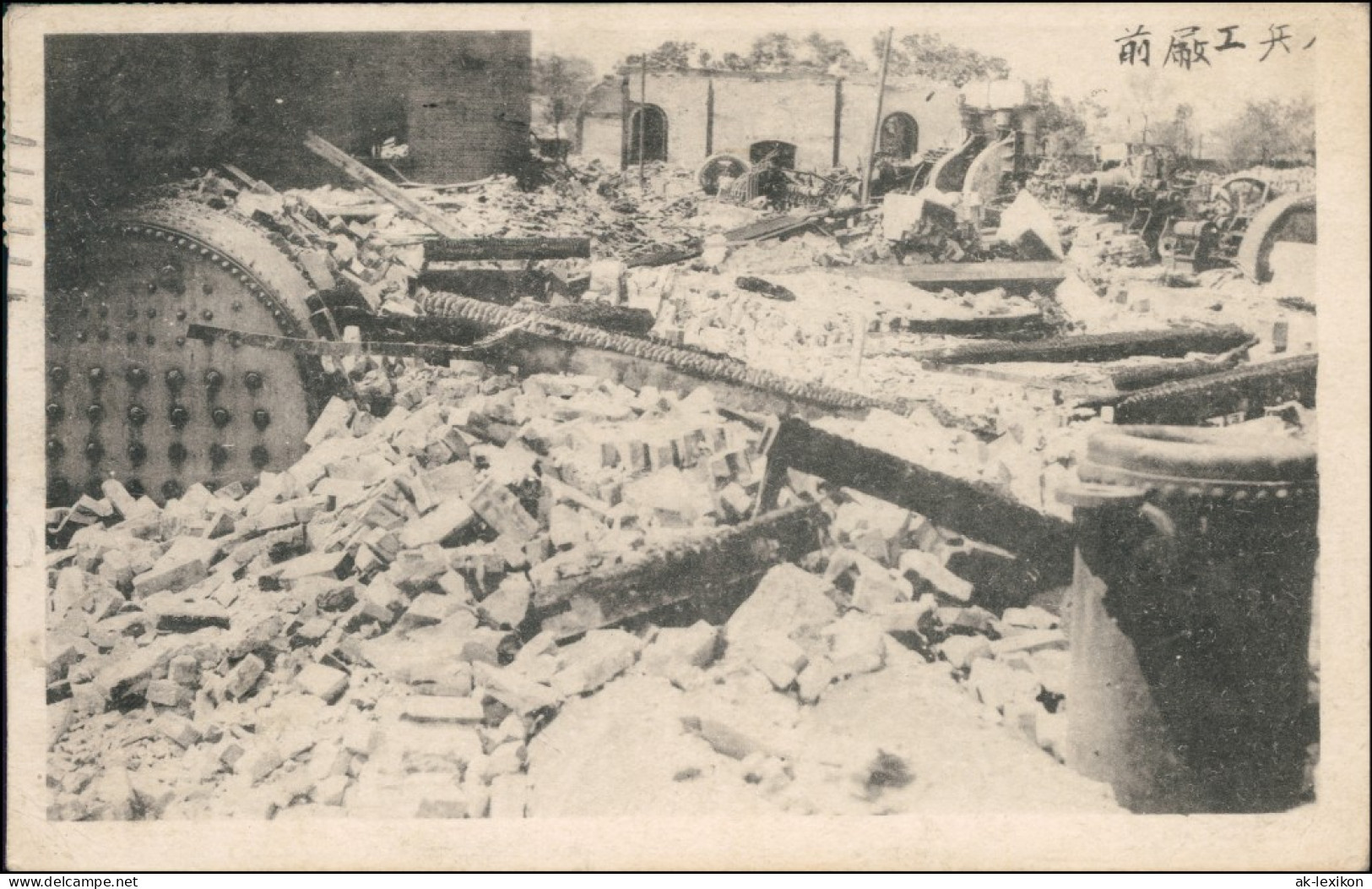 Tokio Tōkyō (東京) Zerstörte Anlagen 1925  - Sonstige & Ohne Zuordnung