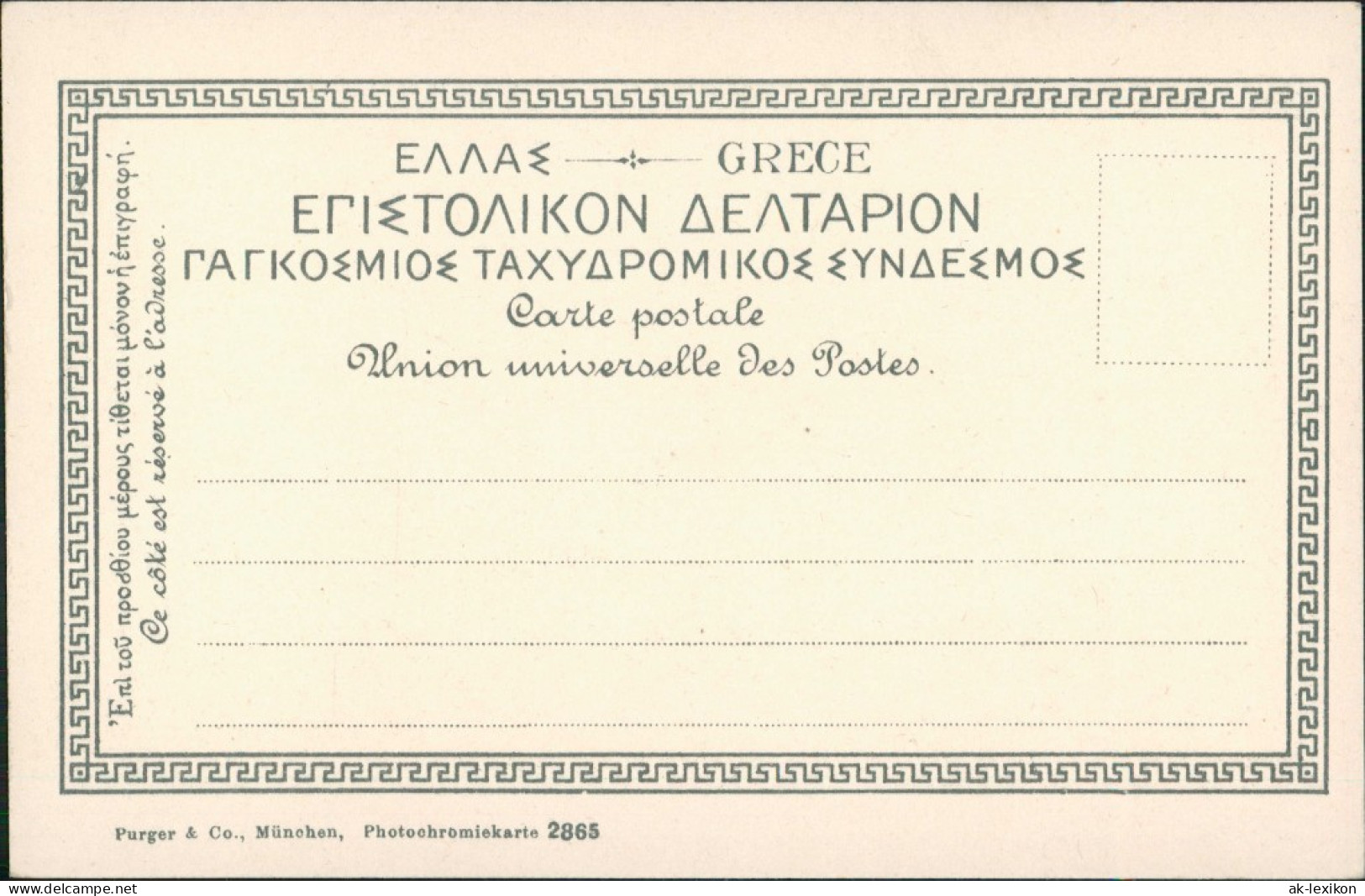 Postcard Korfu L'esplanade. Korfu/Corfu 1912 - Grèce