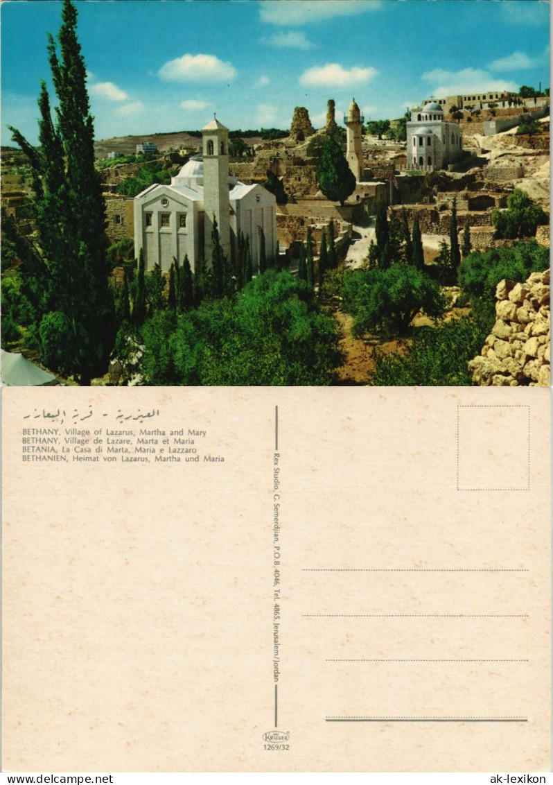 Bethanien-Al-Eizariya בית עניה Al-Izzariya/אלעיזריה Village Of Lazarus 1975 - Israel