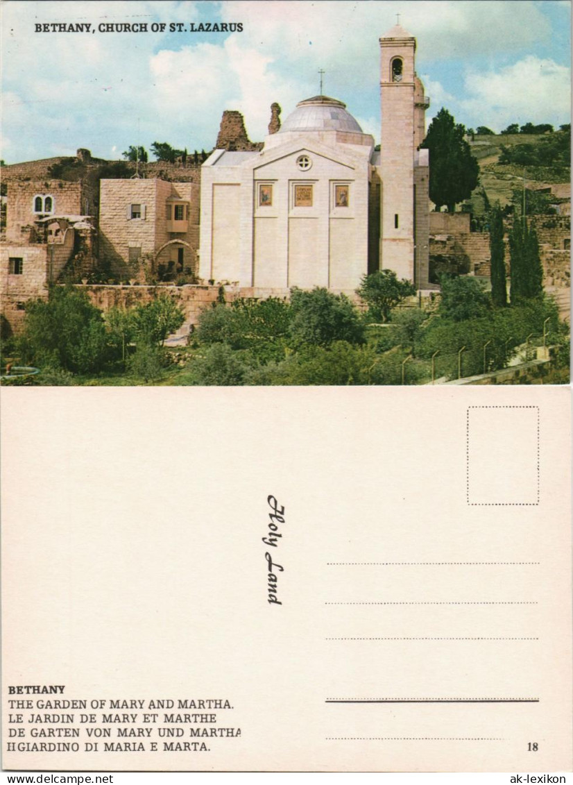 Bethanien-Al-Eizariya בית עניה Al-Izzariya/אלעיזריה  GARDEN MARTHA, Church 1970 - Israele