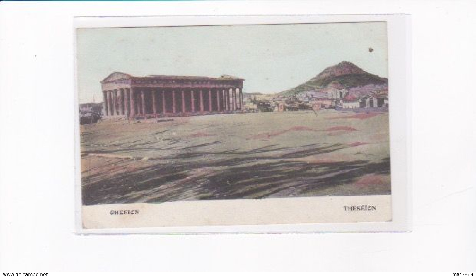 GRECE THESEION 1916 - Greece