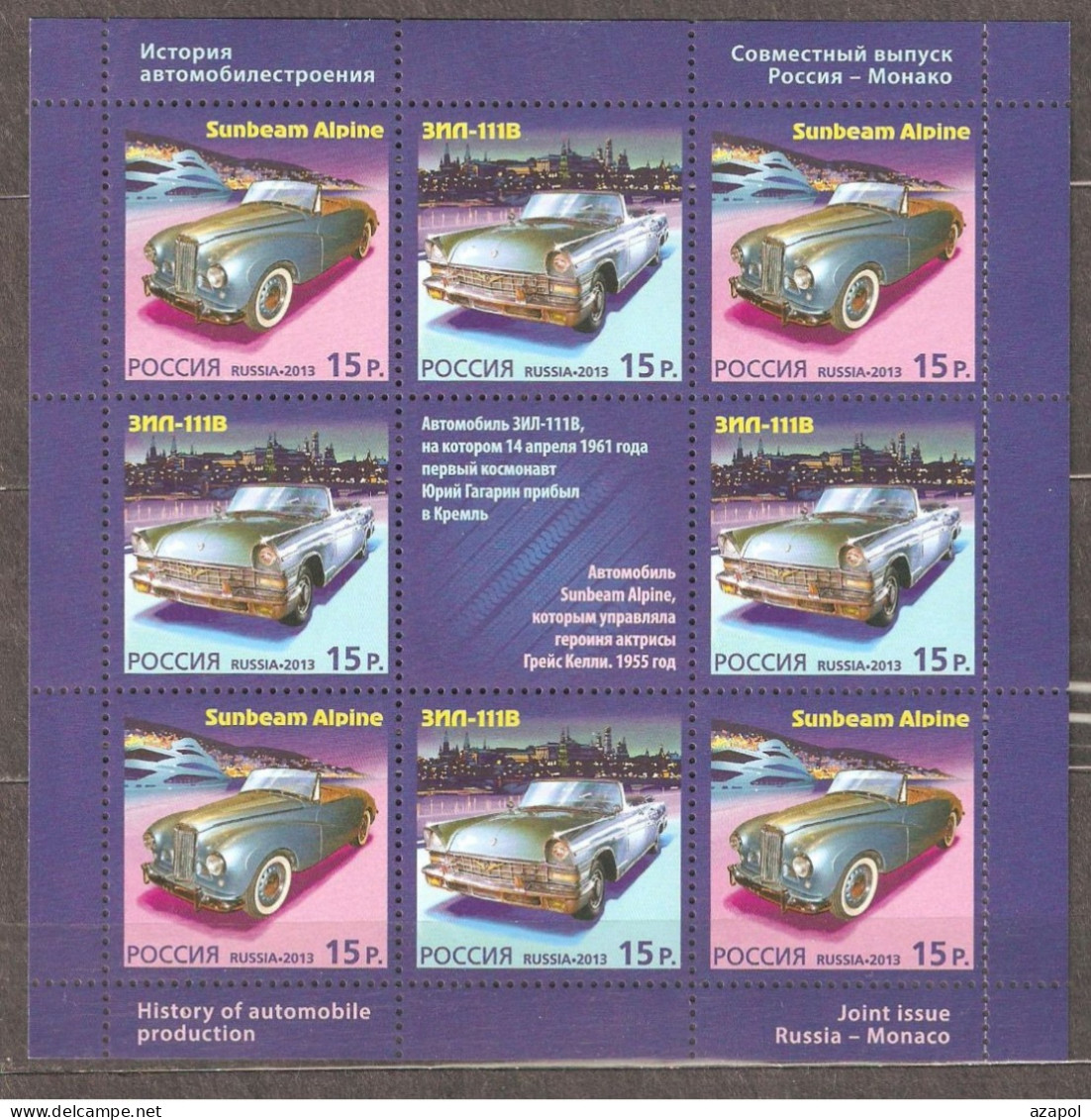 Russia: Mint Sheet, Historical Cars - Join Issue With Monaco, 2013, Mi#2000-1, MNH - Emissions Communes