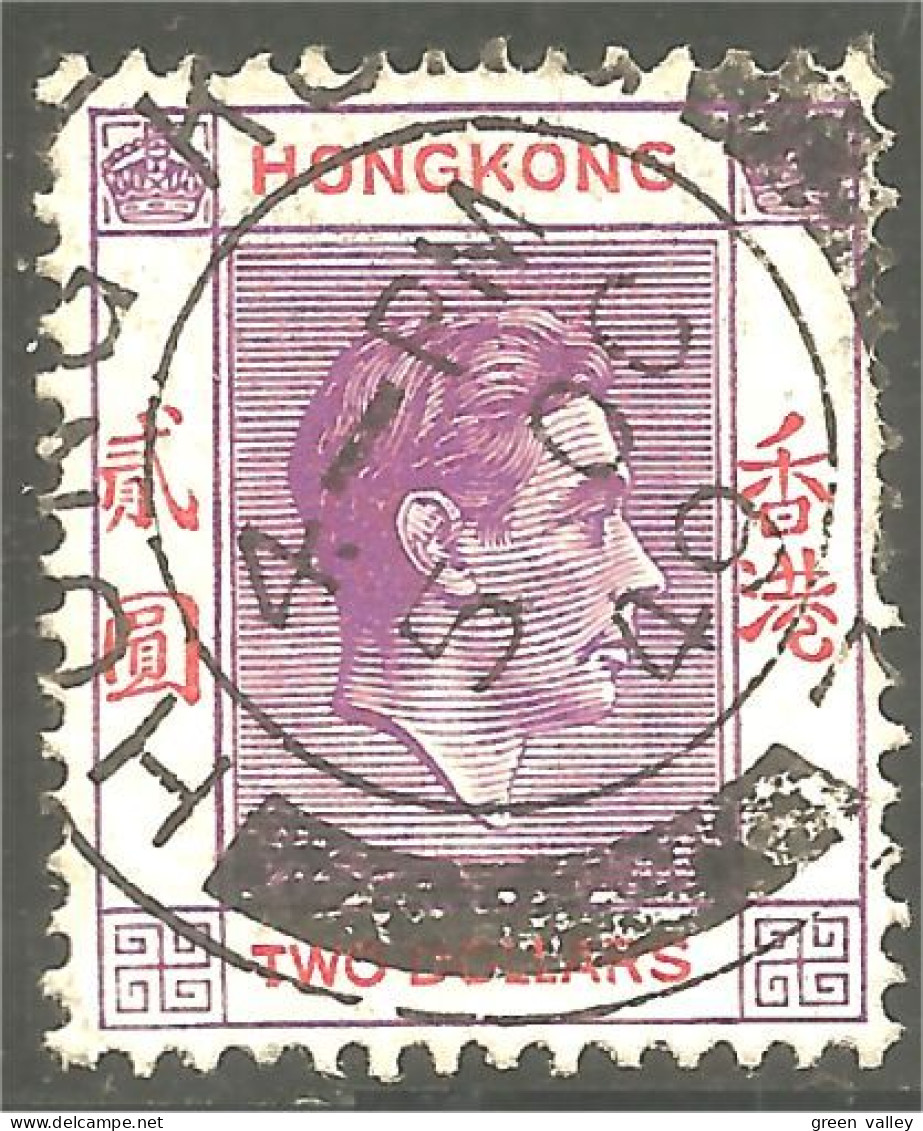 XW01-0931 Hong Kong King George VI TWO DOLLARS - Royalties, Royals