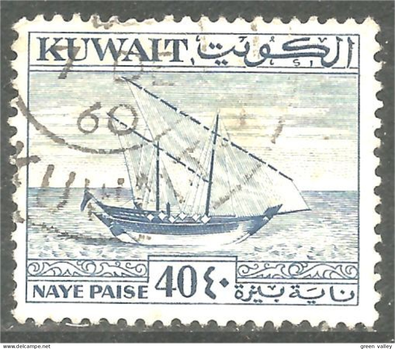 XW01-0922 Koweit Bateau Voilier Sailing Ship Schiffe - Ships