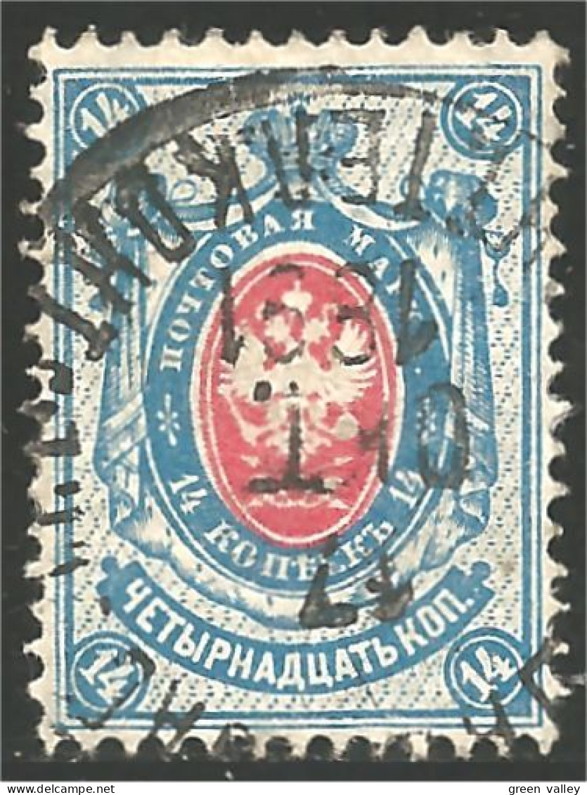 XW01-0815 Russia 1889 Armoiries Coat Arms 14k Blue Rose - Used Stamps