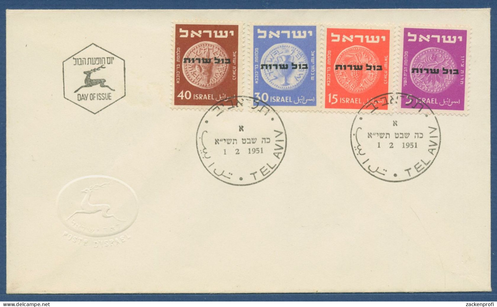 Israel 1951 Dienstmarken, Alte Münzen D 1/4 FDC, Ersttagsbrief (X40538) - FDC