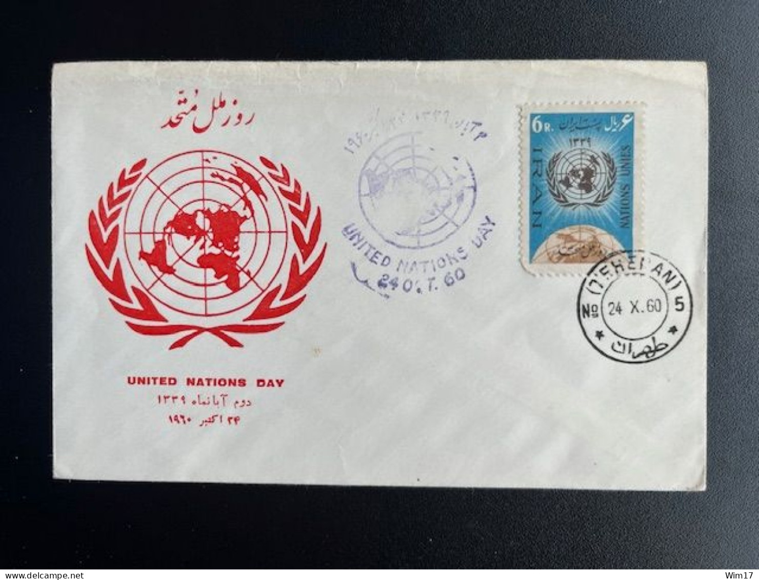 IRAN 1960 FDC (DAMAGED) UNITED NATIONS DAY 24-10-1960 - Iran