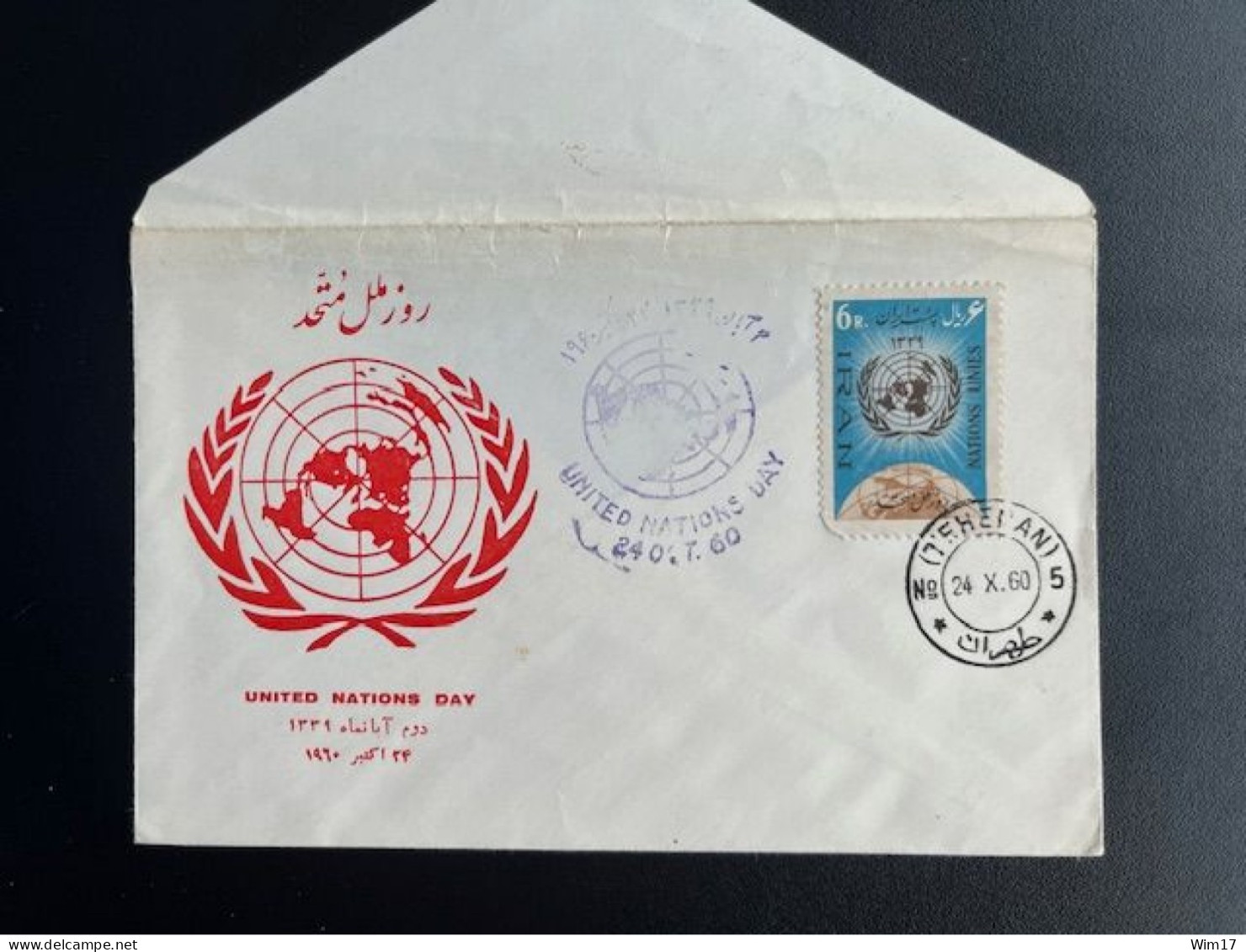 IRAN 1960 FDC (DAMAGED) UNITED NATIONS DAY 24-10-1960 - Iran