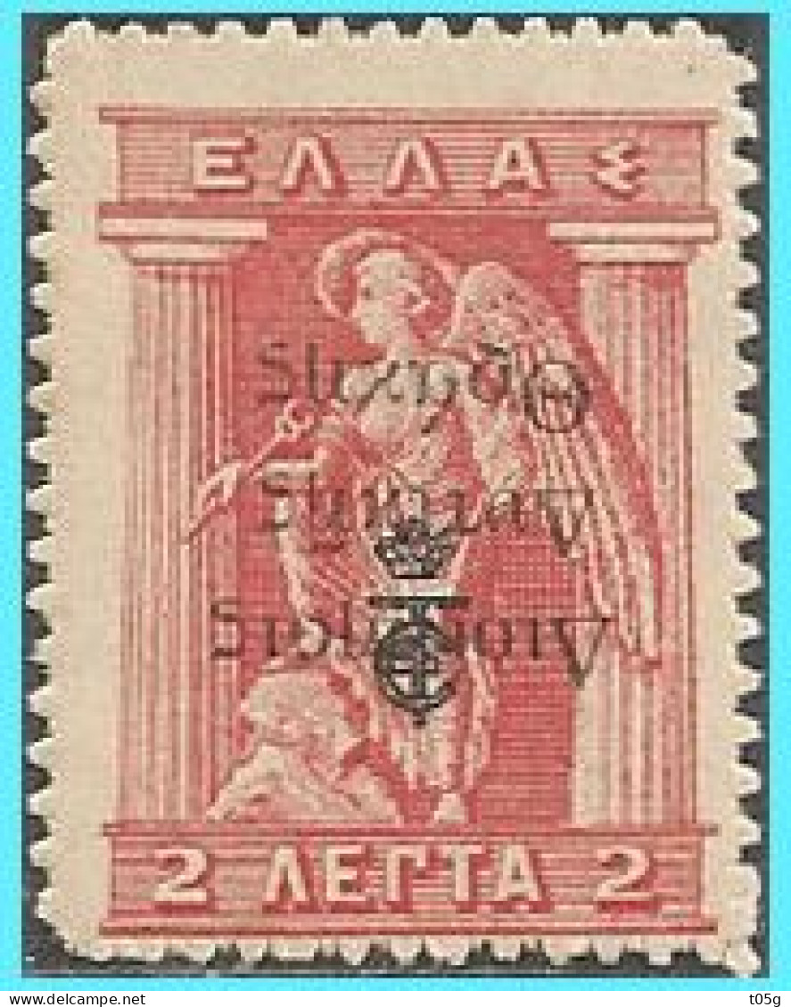 GREECE- GRECE- HELLAS - THRACE 1920:  ET 2λ  Inverted Overprind  From Sets ML* - Thrace