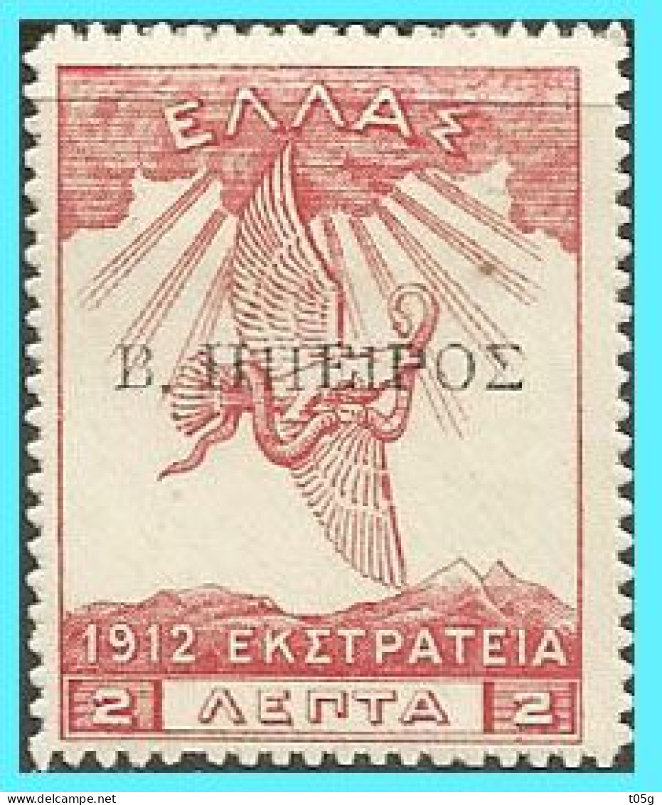 GREECE- GRECE- HELLAS -ALBANIA-EPIRUS- 1914: Flag 1 ΛΕΠΤΟΝ 2 ΛΕΠΤA Flag From. MLH* - Epirus & Albanie