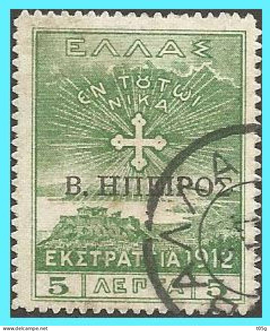 GREECE- GRECE- HELLAS -ALBANIA-EPIRUS- 1914: 5 ΛΕΠΤA Flag From. Used - Epirus & Albanië