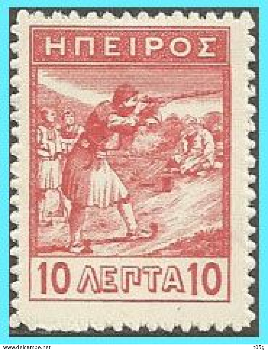 ALBANIA GREECE GRECE EPIRUS:  10L MLH* (Marksment Issue) From Set - Epiro Del Norte