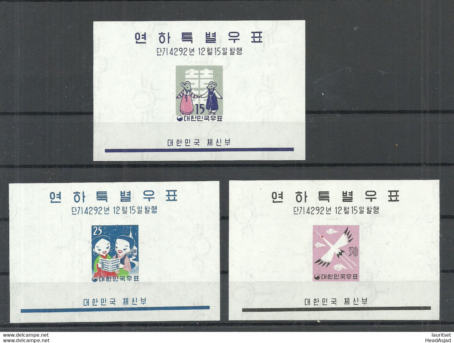 South Korea 1959 Blocks S/S Mi 139-141 Michel 296 - 298 MNH Weichnachten Noel Christmas New Year - Corée Du Sud