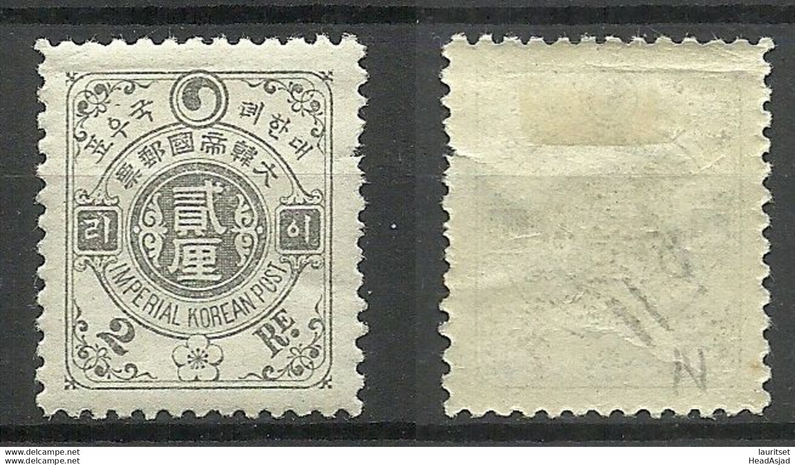 Korea 1900 Michel 13 * - Corée (...-1945)