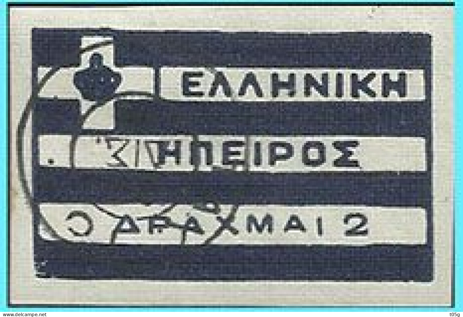 GREECE- GRECE- HELLAS -ALBANIA-EPIRUS- 1914:"ERSEKA" 2drx  Flag From. Set Used - Epirus & Albanie