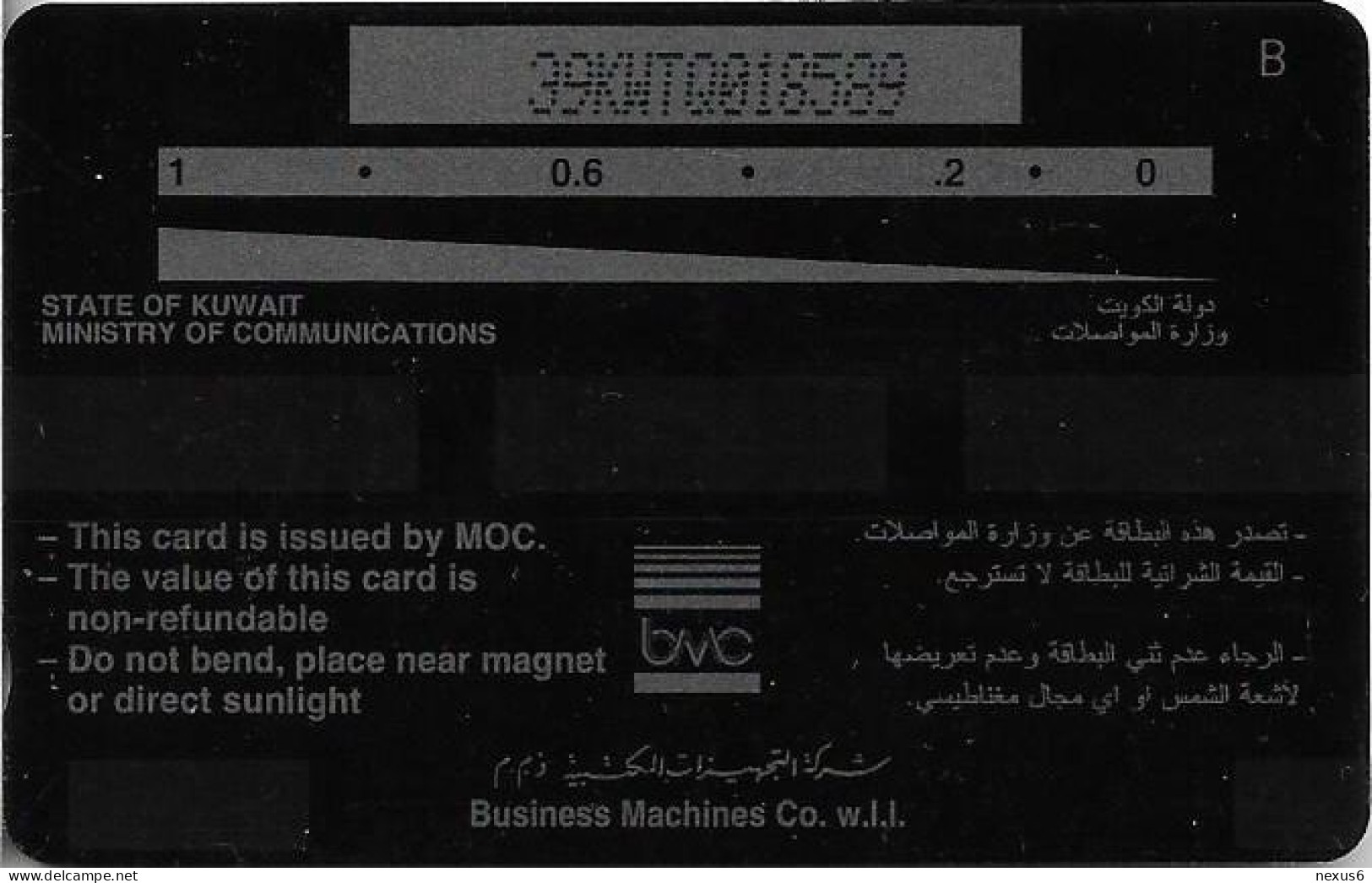 Kuwait - (GPT) - Swarm Of Locusts - 39KWTQ (Dashed Ø), 1997, Used - Koweït