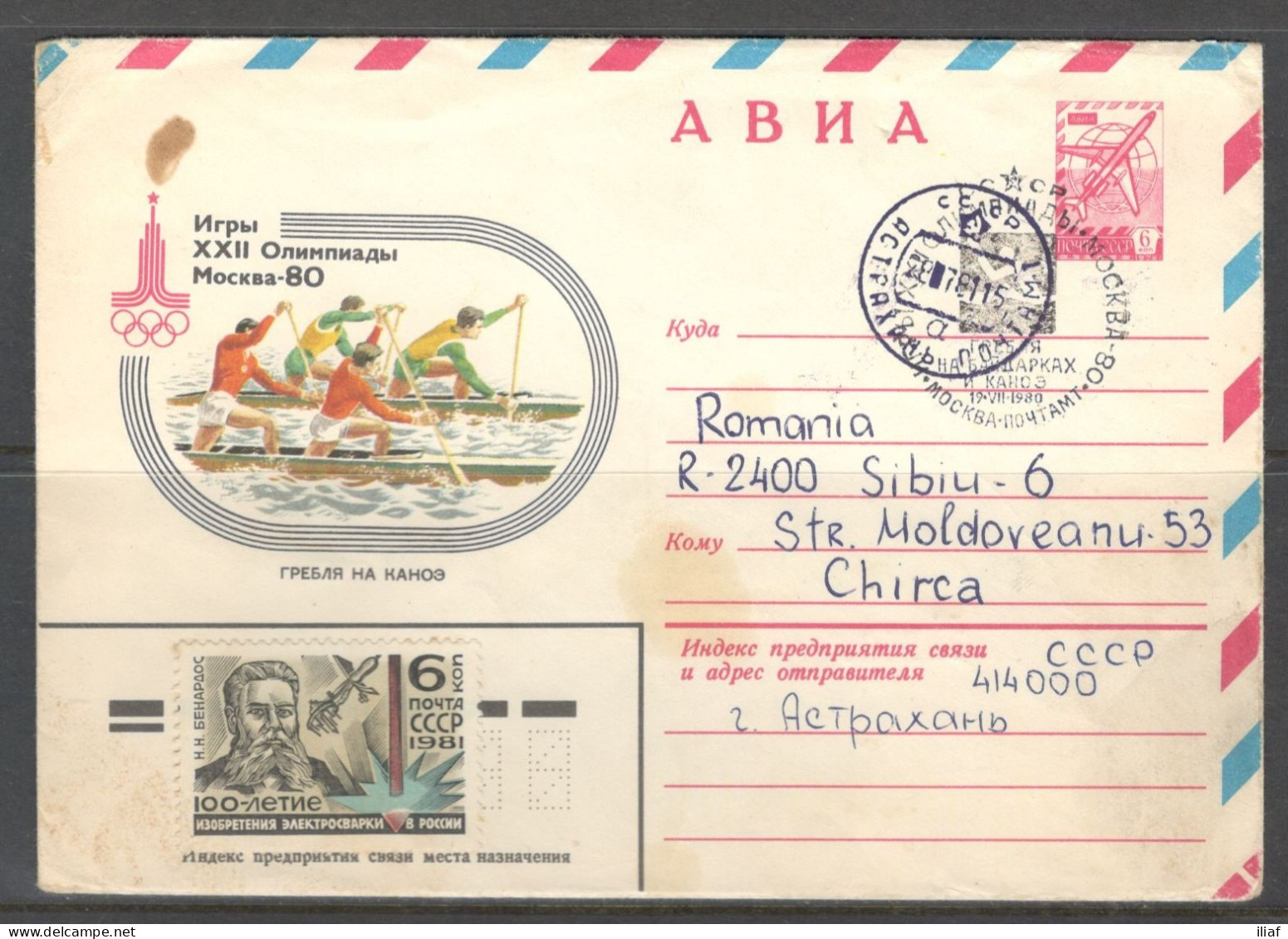 RUSSIA & USSR. Games Of The 22nd Olympiad Moscow-80. Kayaking And Canoeing.  Illustrated Envelope With Special Cancellat - Sommer 1980: Moskau