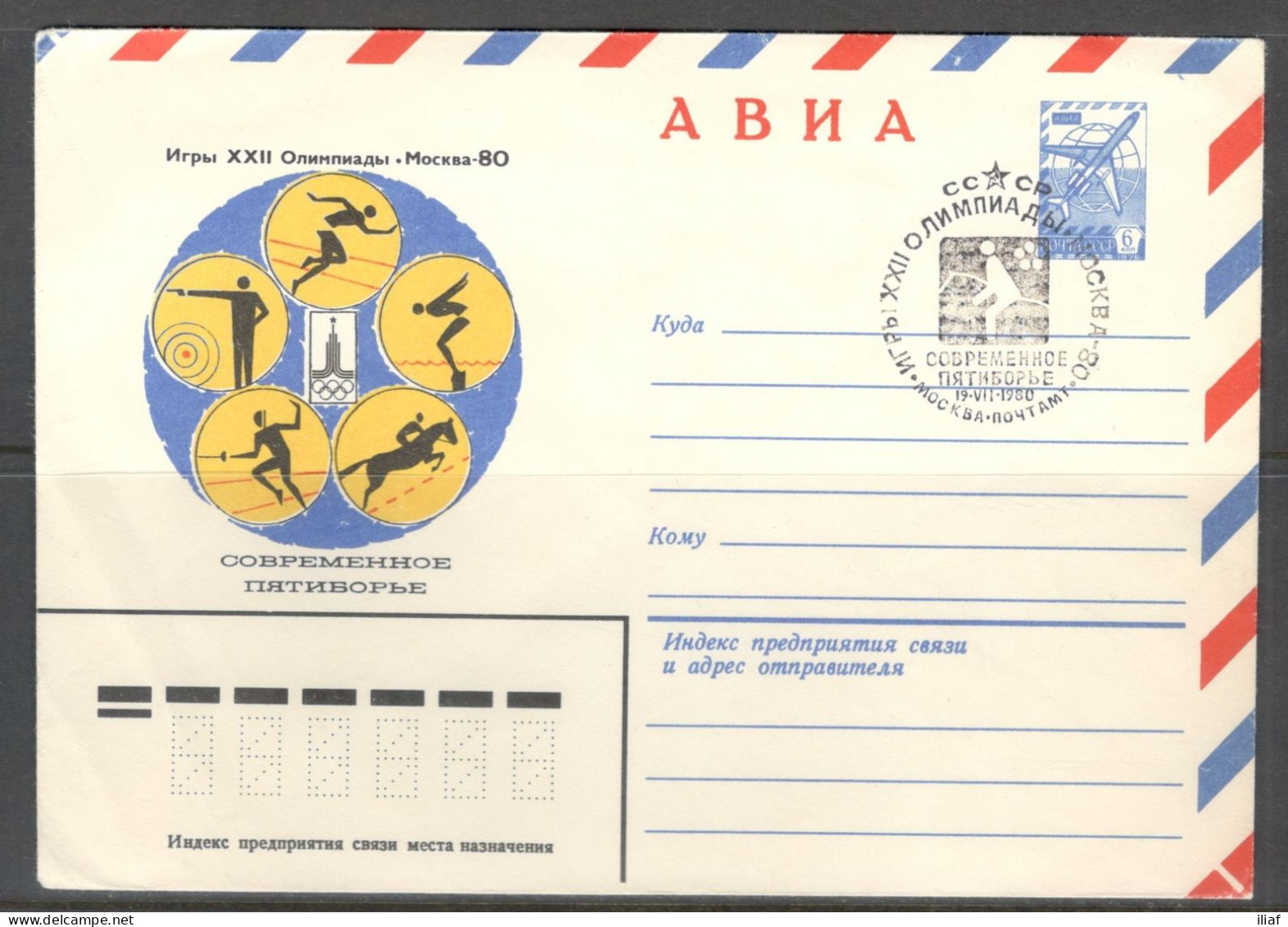 RUSSIA & USSR. Games Of The 22nd Olympiad Moscow-80. Modern Pentathlon.  Illustrated Envelope With Special Cancellation - Summer 1980: Moscow