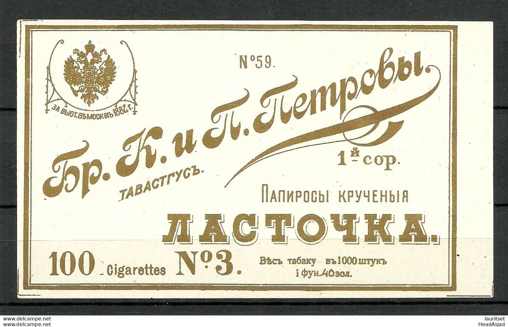 IMPERIAL RUSSIA - TOBACCO Cigarette Package Label – LASTOTŠKA UNC? - Altri & Non Classificati