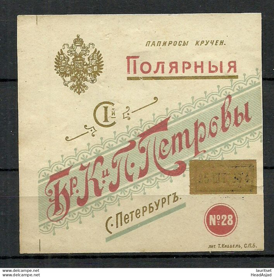 IMPERIAL RUSSIA - TOBACCO Cigarette Package Label – POLJARNÕJA - Petroff St. Petersbourg - Autres & Non Classés