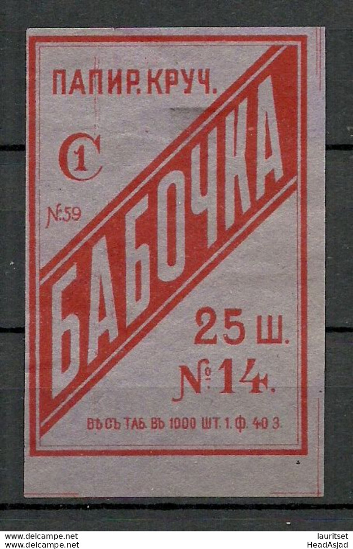 IMPERIAL RUSSIA - TOBACCO Cigarette Package Label - BABOT≈†KA - Petroff St. Petersbourg - Autres & Non Classés