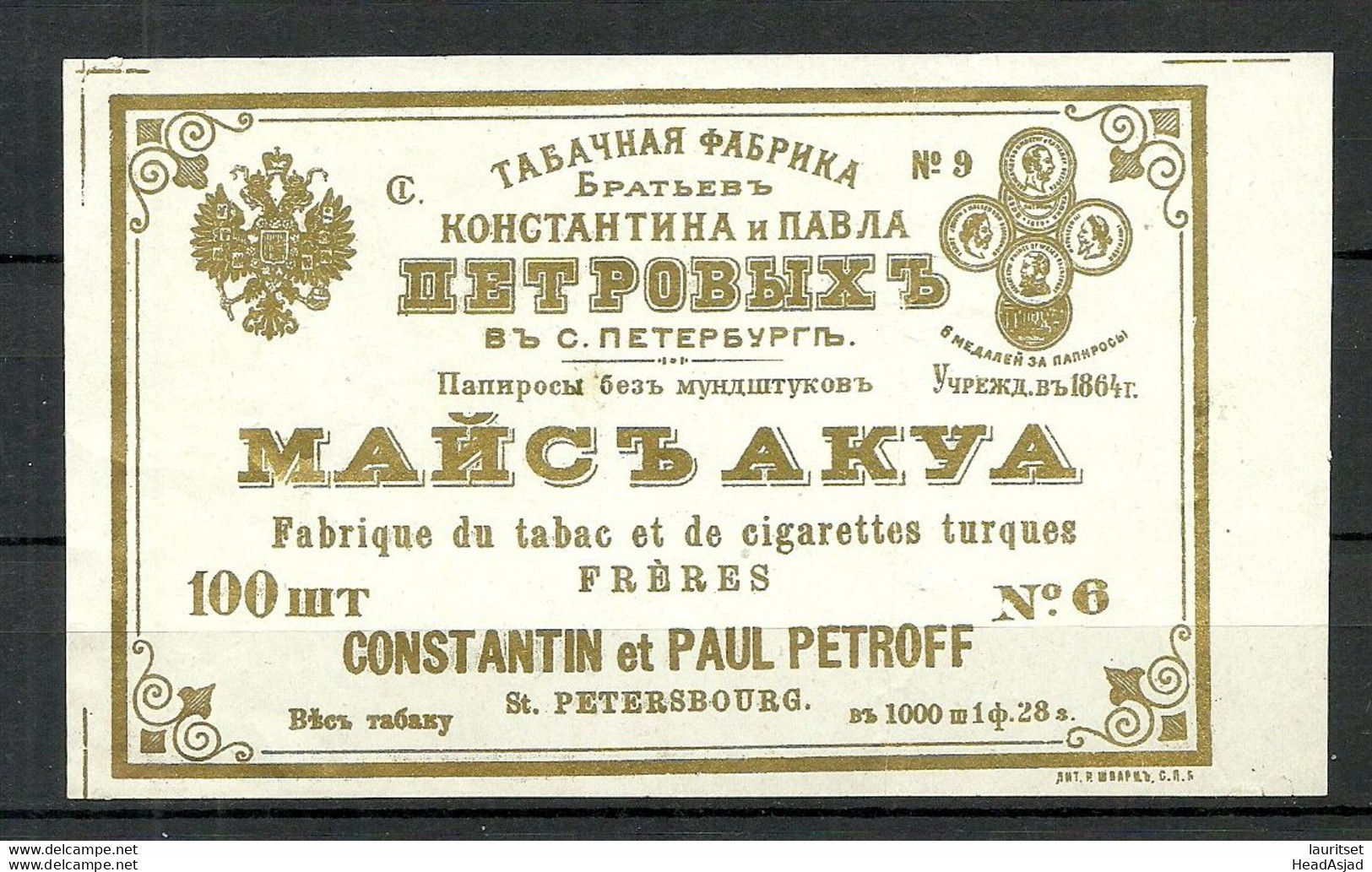 IMPERIAL RUSSIA - TOBACCO Cigarette Package Label - MAIS AKUA - Petroff St. Petersbourg - Sonstige & Ohne Zuordnung