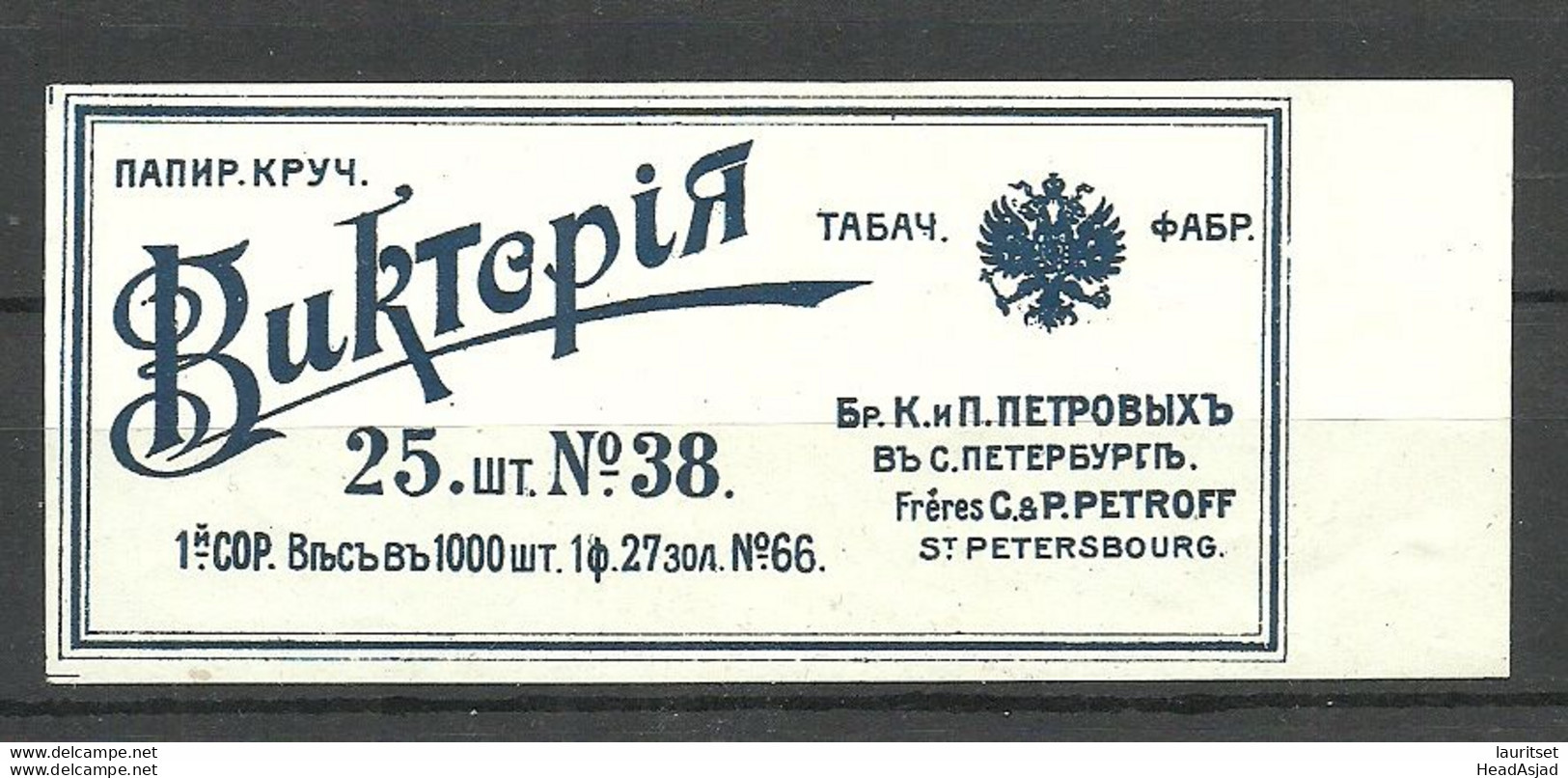 IMPERIAL RUSSIA - TOBACCO Cigarette Package Label - VICTORIA - Petroff St. Petersbourg - Autres & Non Classés