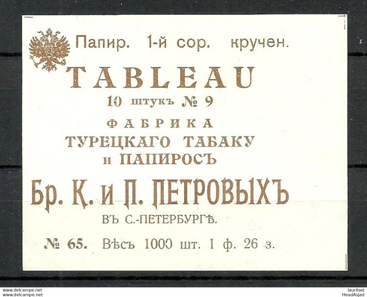 IMPERIAL RUSSIA - TOBACCO Cigarette Package Label - TABLEAU - Petroff St. Petersbourg - Autres & Non Classés