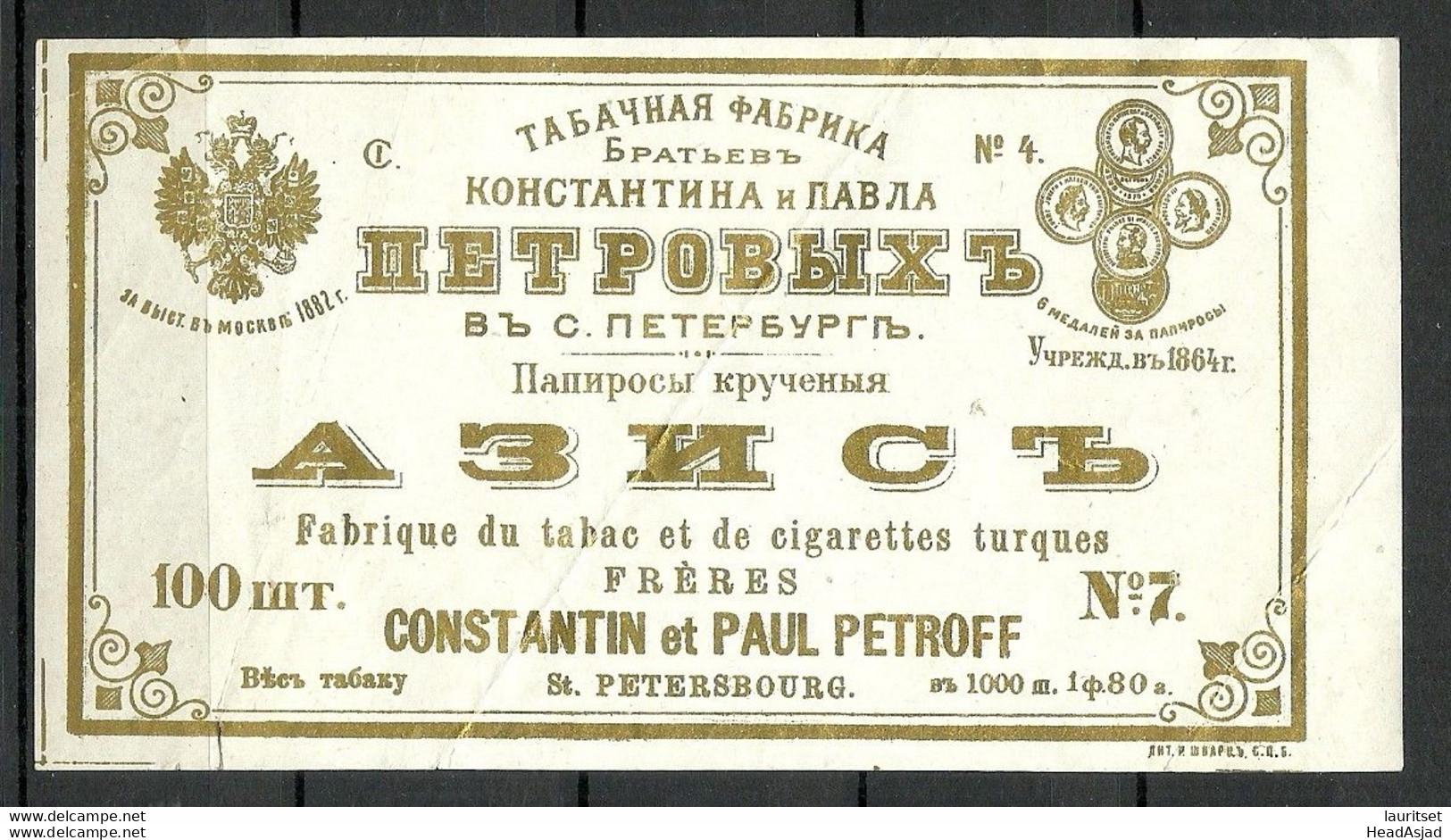 IMPERIAL RUSSIA - TOBACCO Cigarette Package Label - AZIS - Petroff St. Petersbourg - Autres & Non Classés