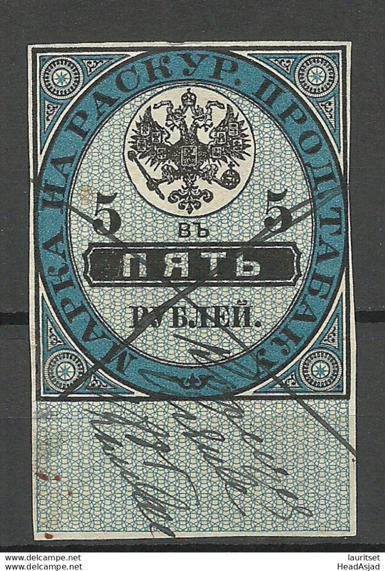 Imperial RUSSIA Russland 1872 Tobacco Tax Revenue Taxe Steuermarke Tabak 5 R. O - Used Stamps