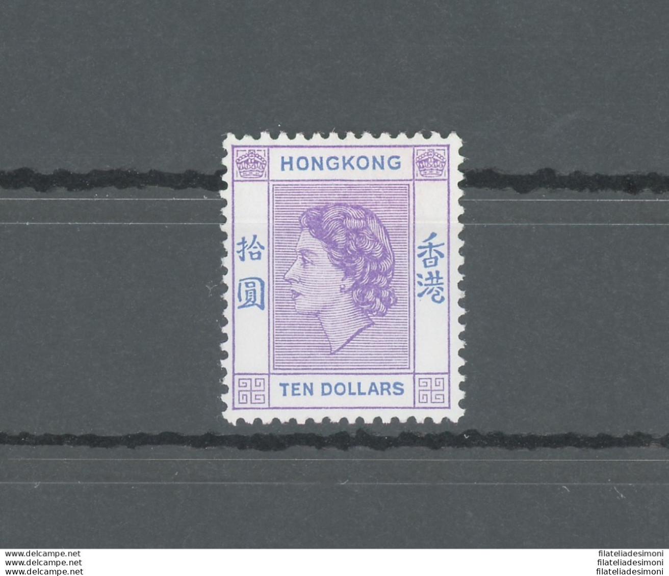 1954-62 HONG KONG, Elisabetta II, Stanley Gibbons N. 191a - $ 10 Light Reddish Violet And Bright Blue - MNH** - Autres & Non Classés