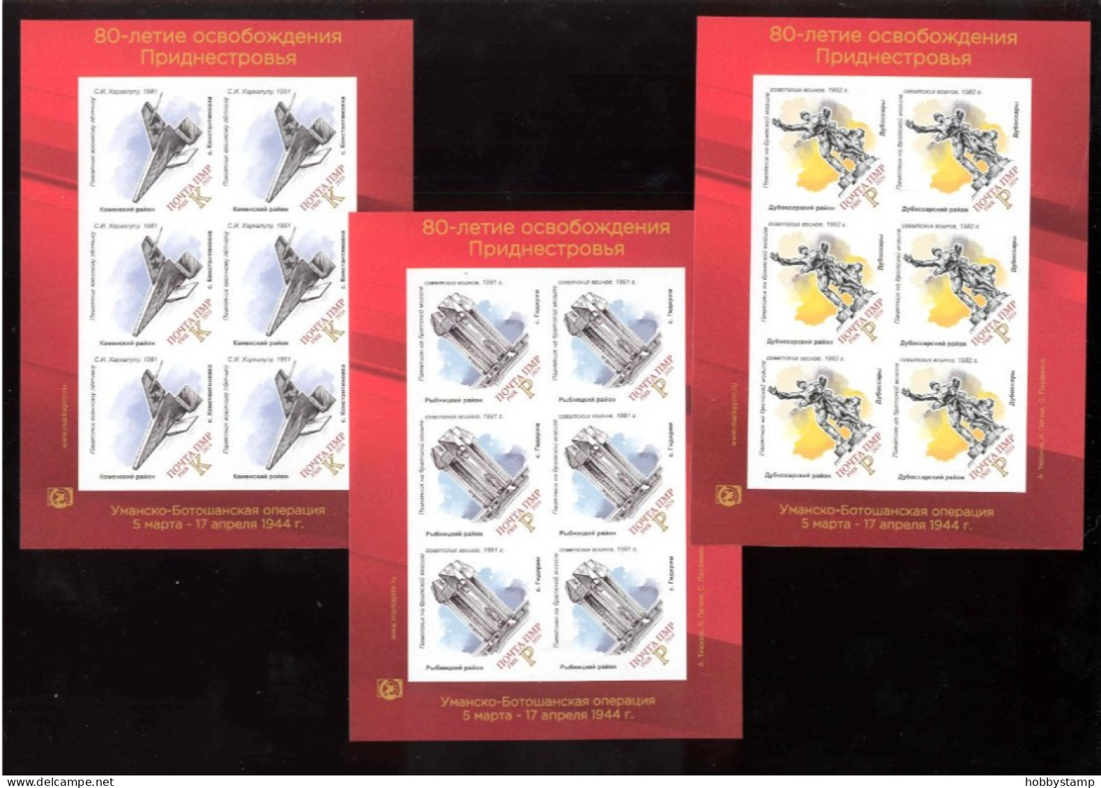 Label  Transnistria 2024 80 Years Of Liberation Of Transnistria  3Sheets**MNH Imperforated - Fantasie Vignetten