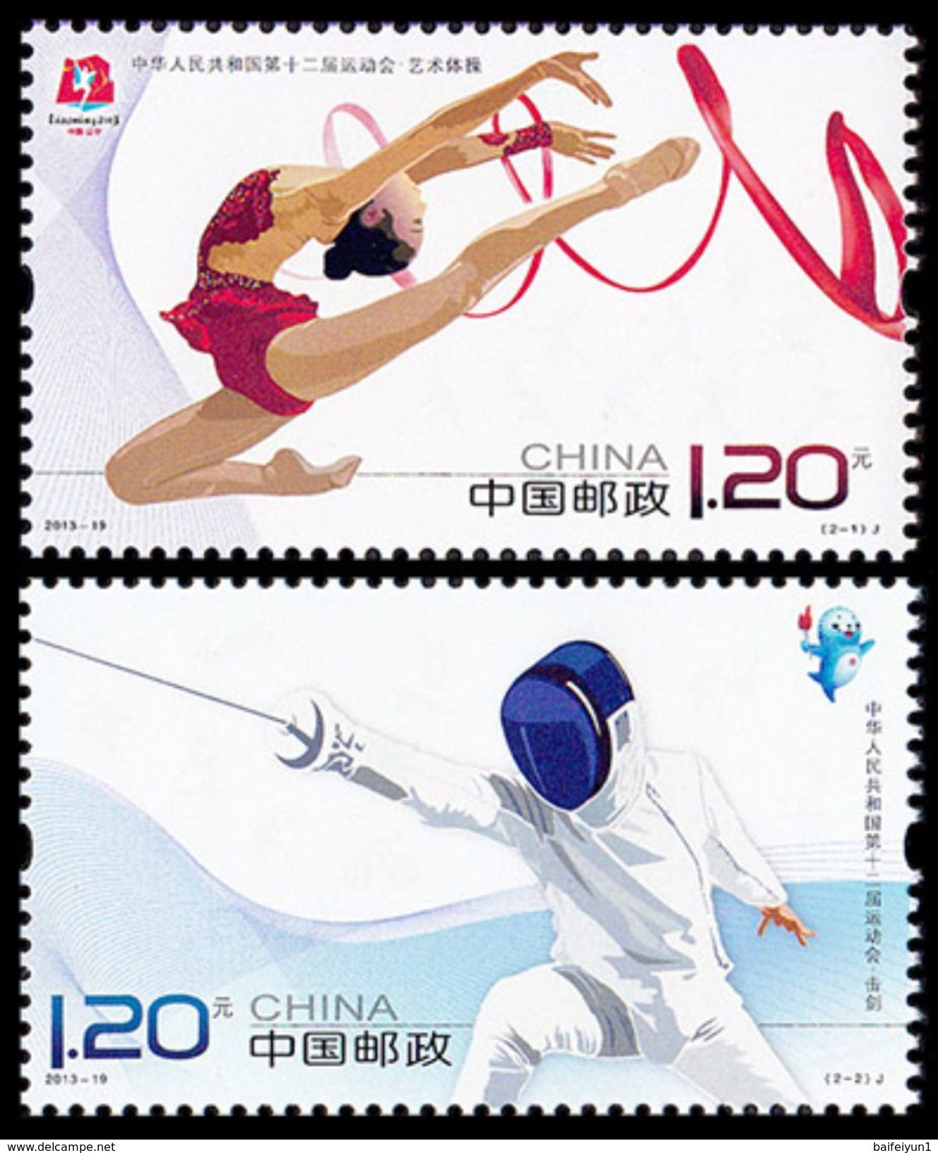 China 2013-19 The 12th Nat'l Games Of PRC 2V +S/S - Neufs