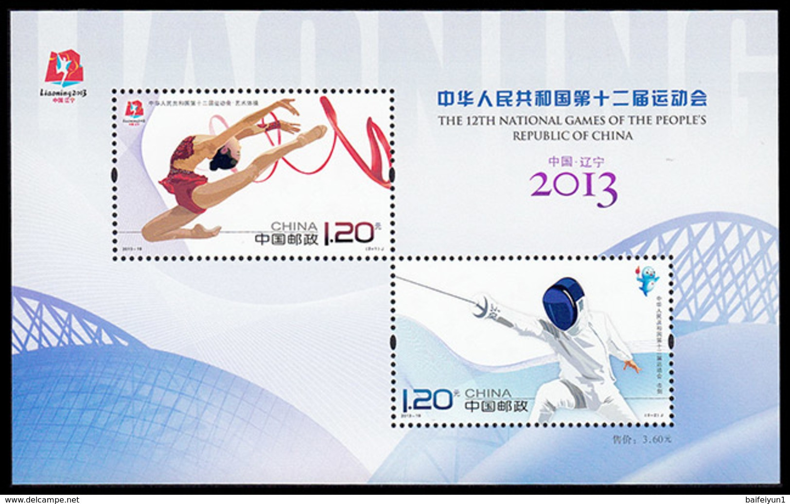 China 2013-19 The 12th Nat'l Games Of PRC 2V +S/S - Unused Stamps